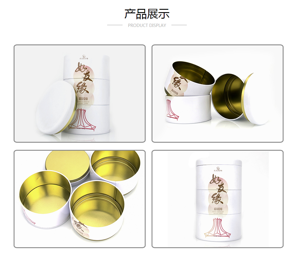 月饼叠罐,圆形月饼环球app(中国)有限公司官网