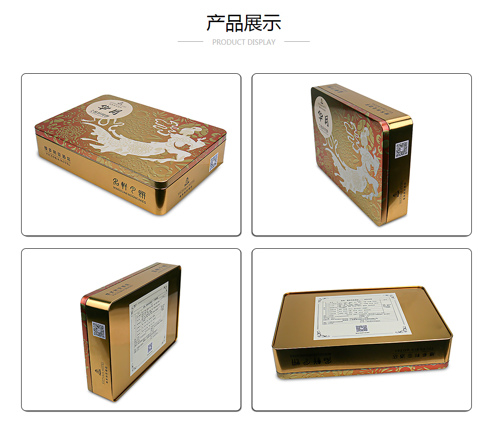 订做月饼盒铁盒,现货方形月饼盒铁盒装_业士铁盒环球app(中国)有限公司官网制罐定制厂家