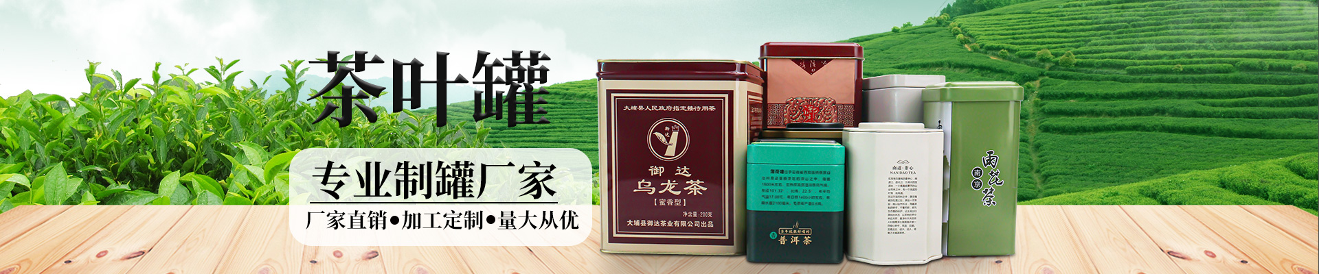 茶叶铁盒茶叶环球app(中国)有限公司官网小横图