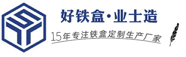 环球app(中国)有限公司官网定制,铁盒批发,马口铁盒
